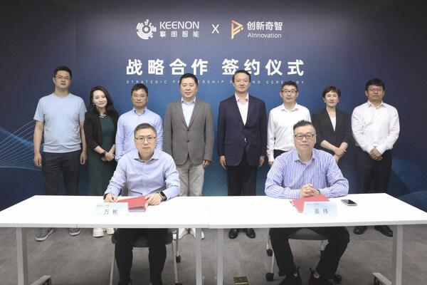 亿正策略 擎朗智能与创新奇智联合研发机器人解决方案