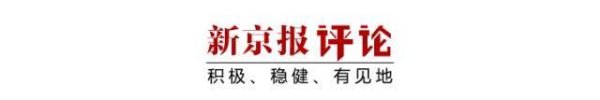 沪深股票配资 花5499元报96个志愿全滑档，切莫高估报考机构 | 新京报快评