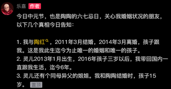 集采优配 48岁陶红因病去世，9岁女儿一路跪拜祈福，与乐嘉婚姻仅维系3年……
